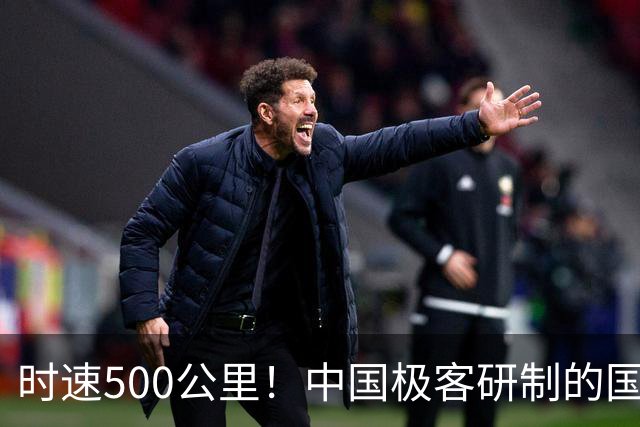 时速500公里！中国极客研制的国产微型无人机再创吉尼斯世界纪录 整机仅200多克、巴掌大小