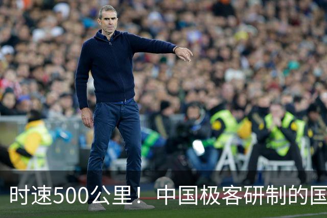 时速500公里！中国极客研制的国产微型无人机再创吉尼斯世界纪录 整机仅200多克、巴掌大小